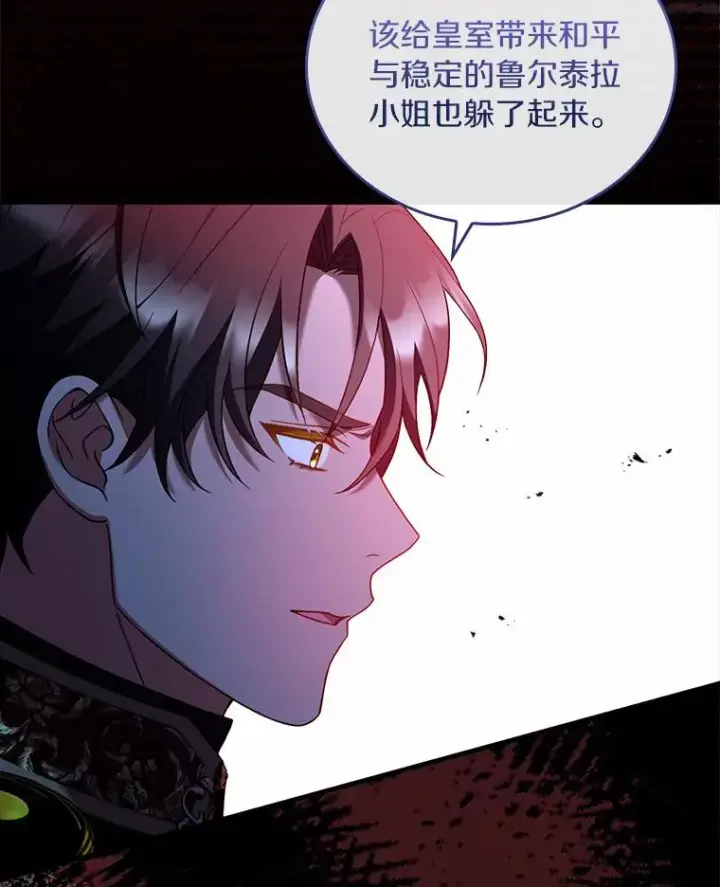 《解除婚约的代价》39.皇太子设局图79