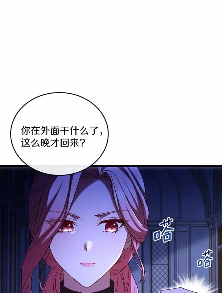《解除婚约的代价》39.皇太子设局图8