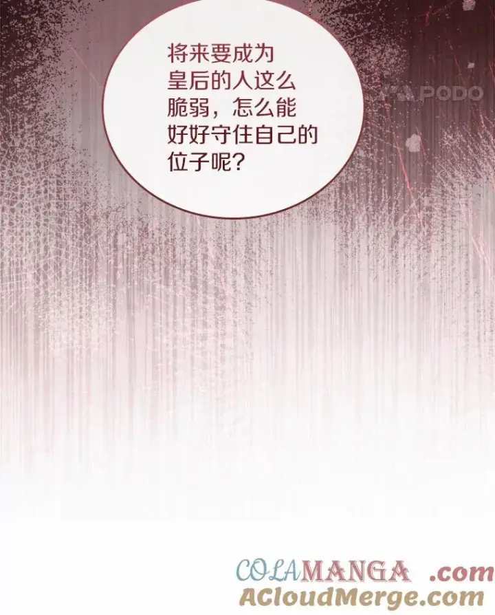 《解除婚约的代价》39.皇太子设局图81