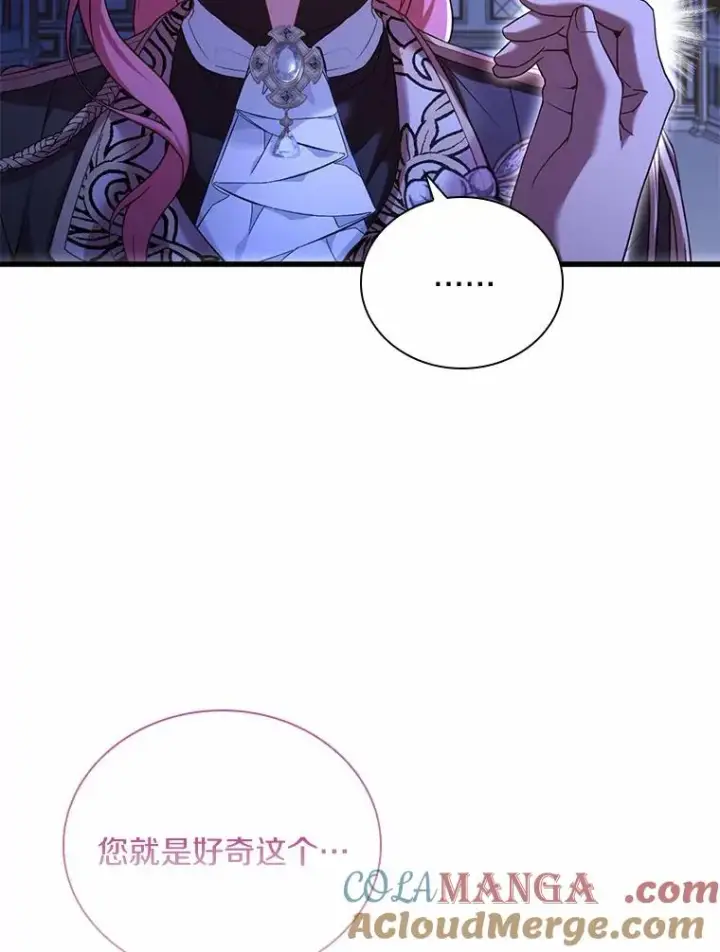 《解除婚约的代价》39.皇太子设局图9