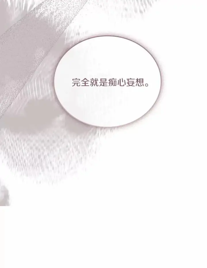《解除婚约的代价》39.皇太子设局图92