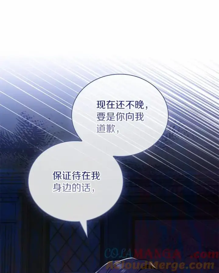 《解除婚约的代价》39.皇太子设局图93