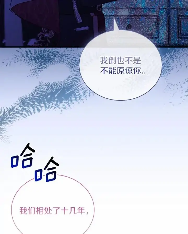 《解除婚约的代价》39.皇太子设局图95