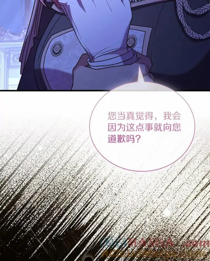 《解除婚约的代价》39.皇太子设局图97
