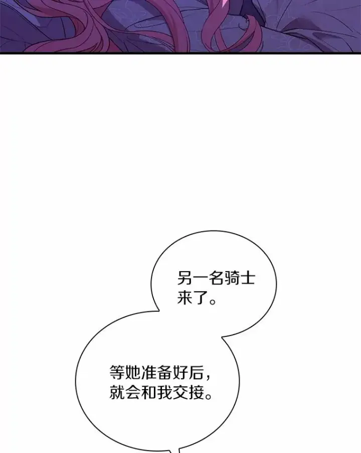 《解除婚约的代价》40.被皇太子监禁图106