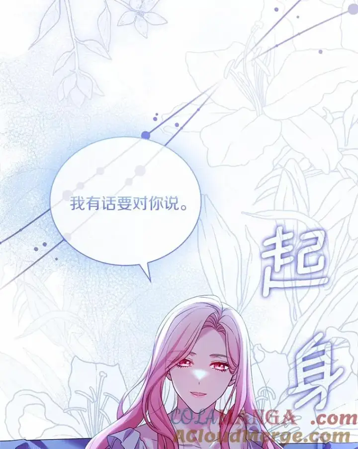 《解除婚约的代价》40.被皇太子监禁图109