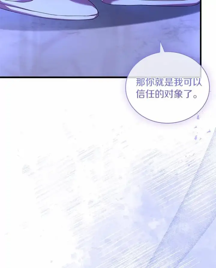 《解除婚约的代价》40.被皇太子监禁图114