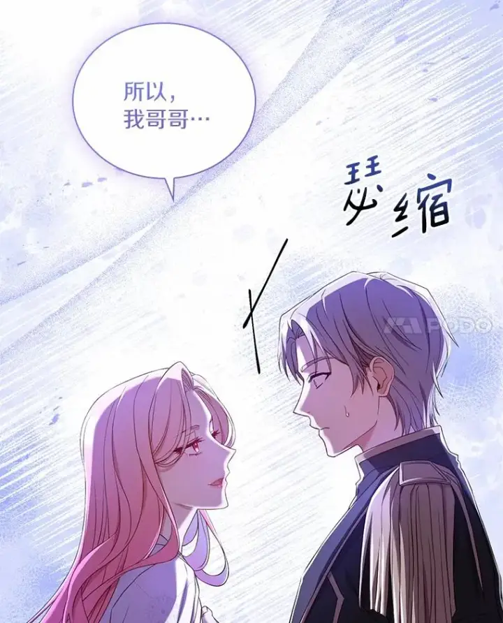 《解除婚约的代价》40.被皇太子监禁图115