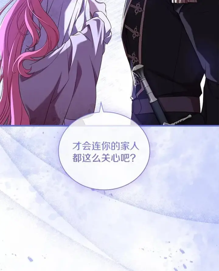 《解除婚约的代价》40.被皇太子监禁图116