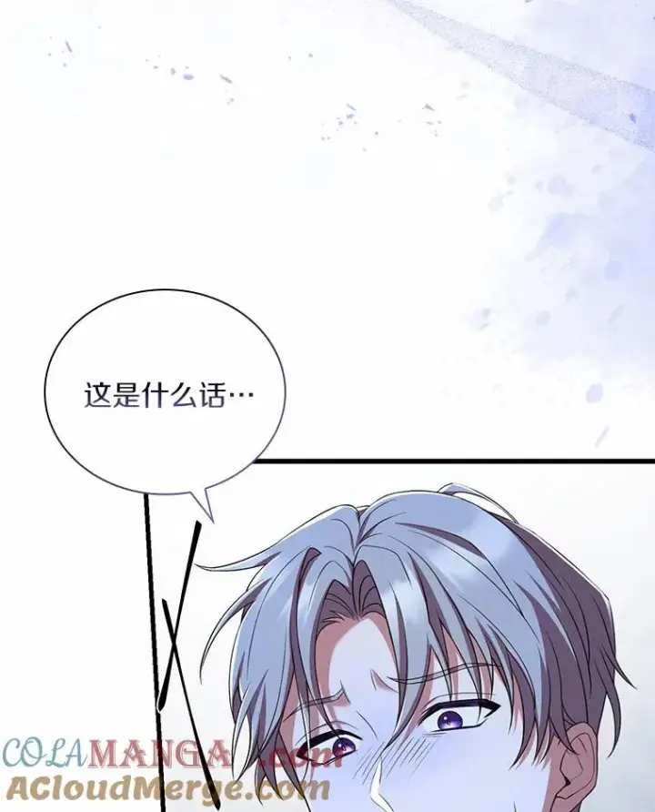 《解除婚约的代价》40.被皇太子监禁图117