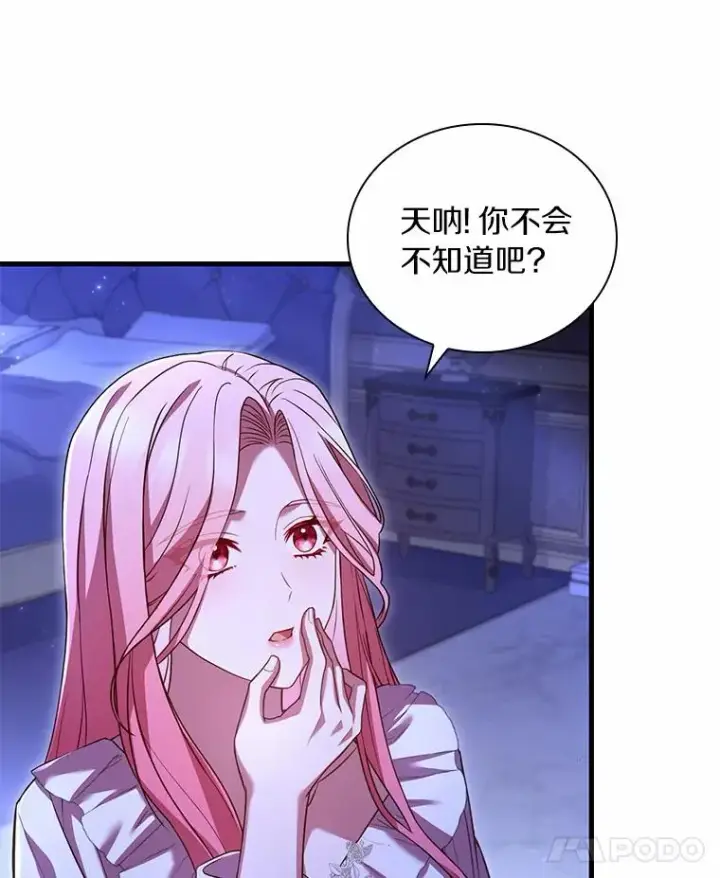 《解除婚约的代价》40.被皇太子监禁图119
