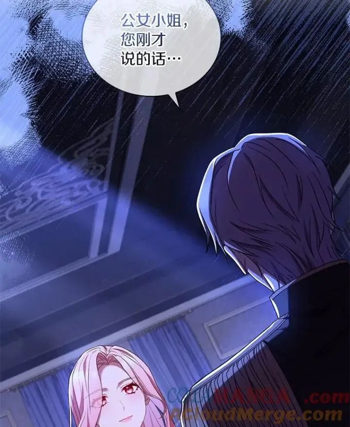 《解除婚约的代价》40.被皇太子监禁图121