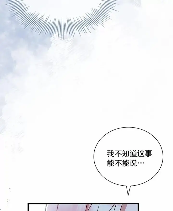 《解除婚约的代价》40.被皇太子监禁图123