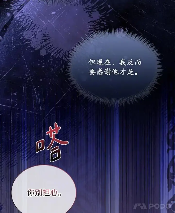 《解除婚约的代价》40.被皇太子监禁图126