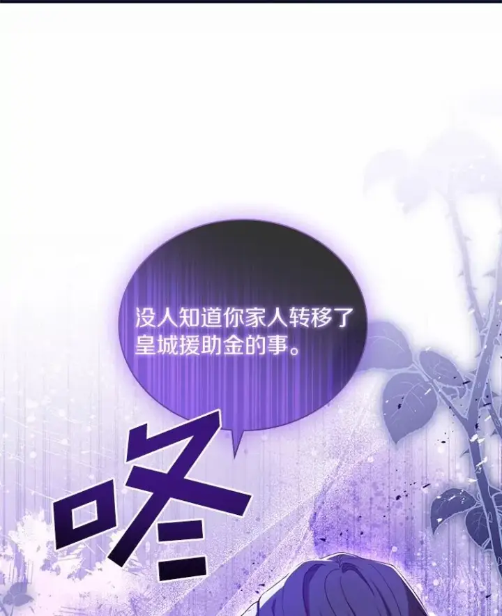 《解除婚约的代价》40.被皇太子监禁图128