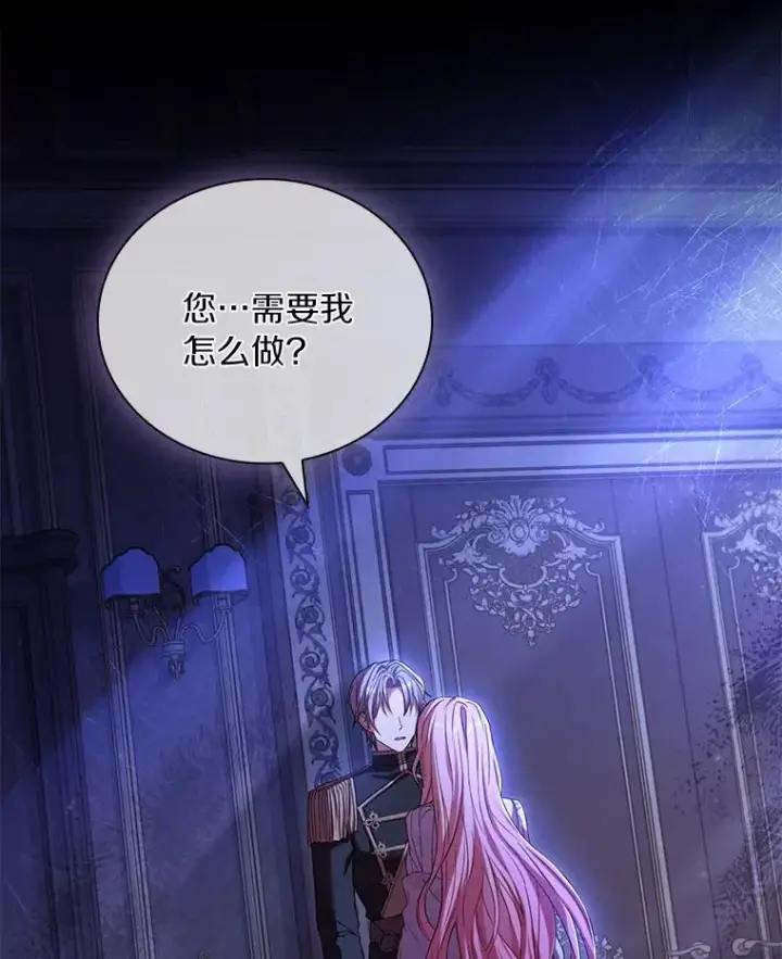 《解除婚约的代价》40.被皇太子监禁图134