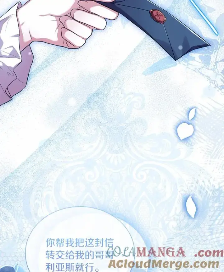 《解除婚约的代价》40.被皇太子监禁图137