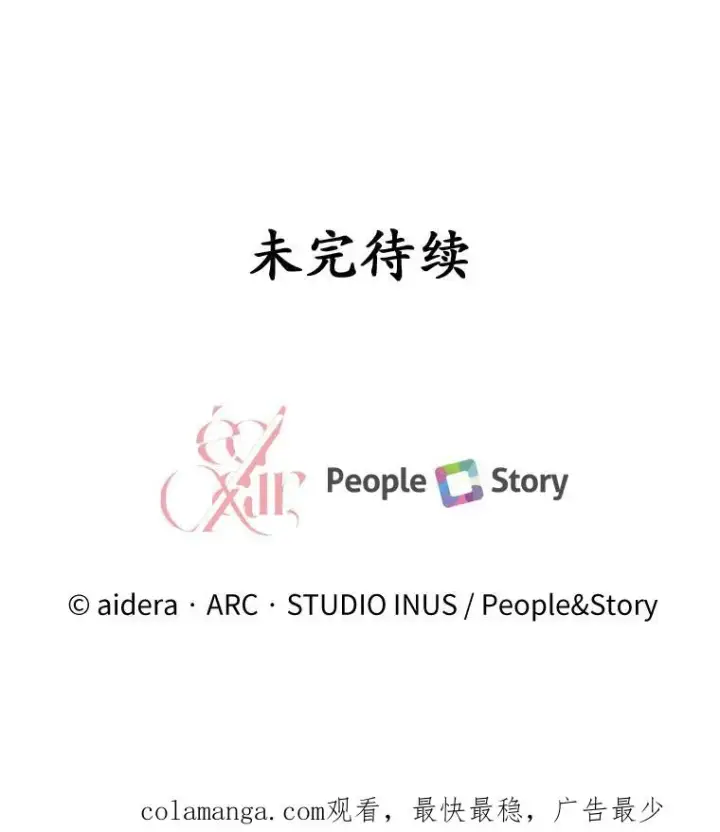 《解除婚约的代价》40.被皇太子监禁图142