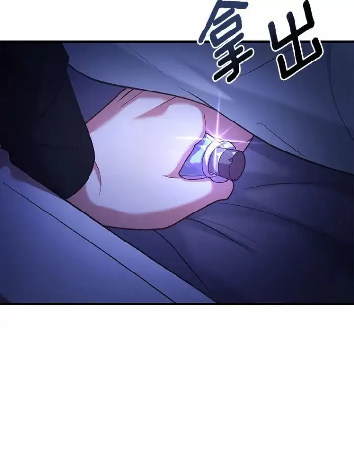 《解除婚约的代价》40.被皇太子监禁图27