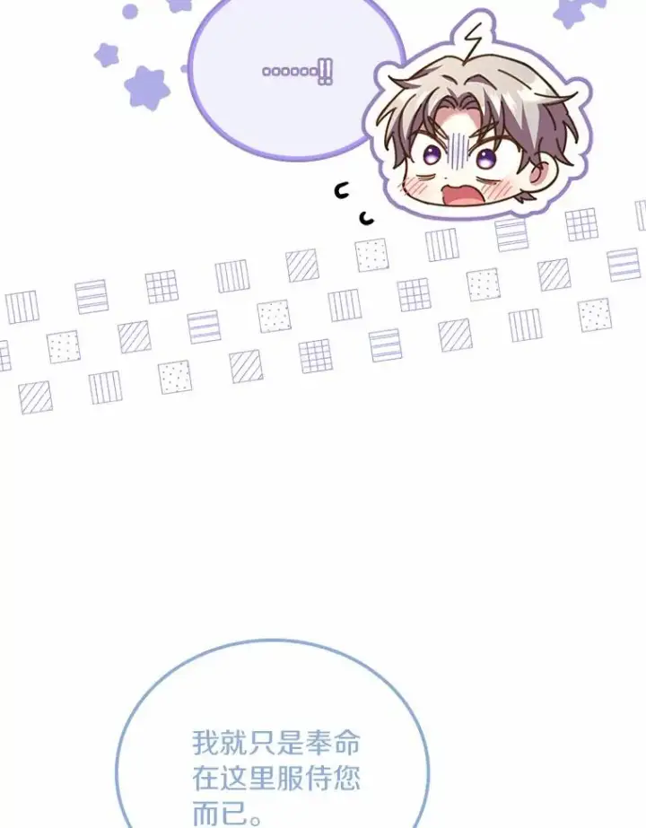 《解除婚约的代价》40.被皇太子监禁图32