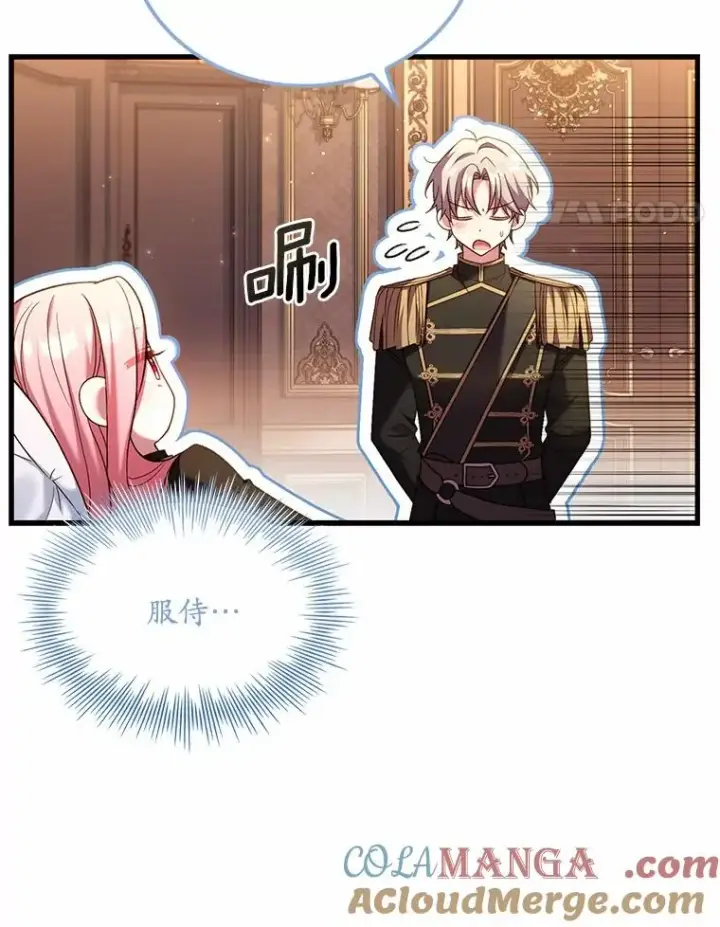 《解除婚约的代价》40.被皇太子监禁图33