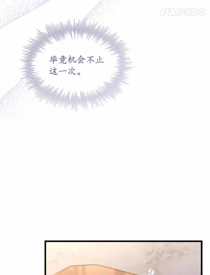 《解除婚约的代价》40.被皇太子监禁图43