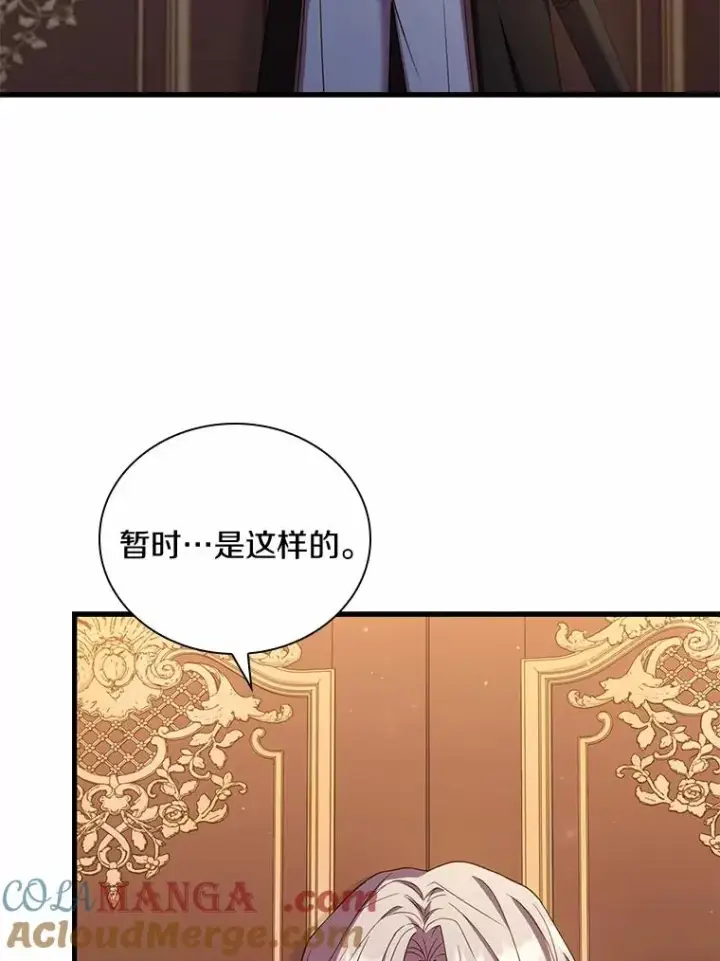 《解除婚约的代价》40.被皇太子监禁图5