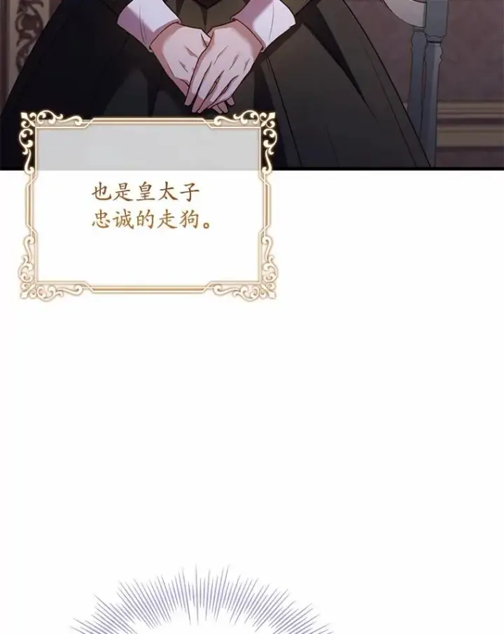 《解除婚约的代价》40.被皇太子监禁图50