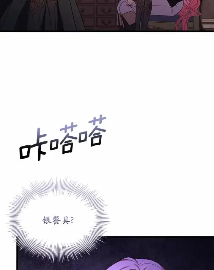 《解除婚约的代价》40.被皇太子监禁图52