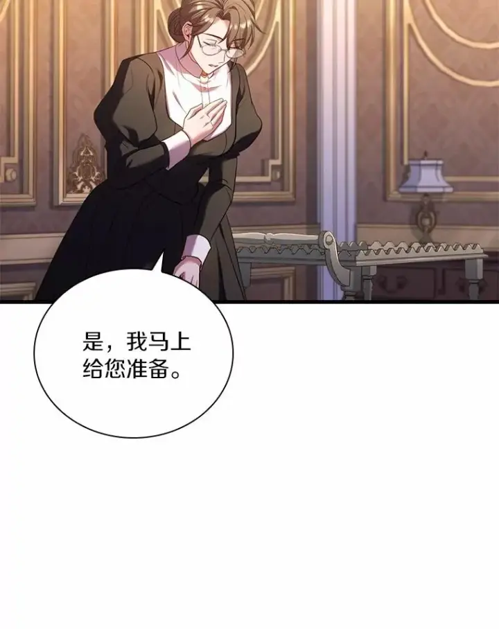 《解除婚约的代价》40.被皇太子监禁图55