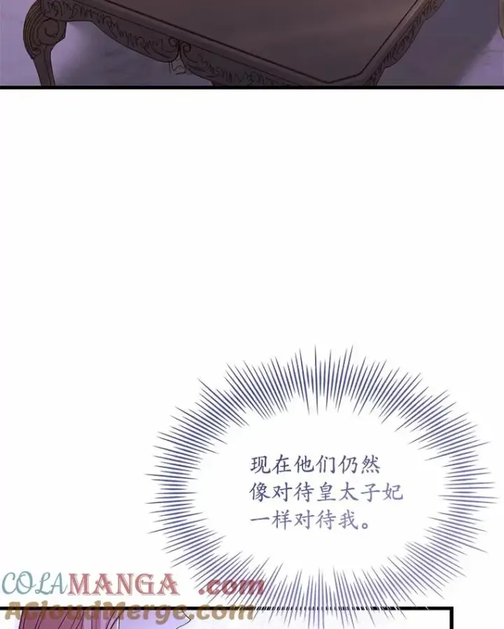 《解除婚约的代价》40.被皇太子监禁图65