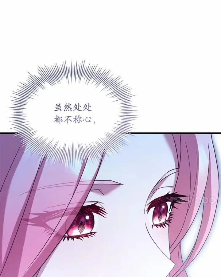 《解除婚约的代价》40.被皇太子监禁图67