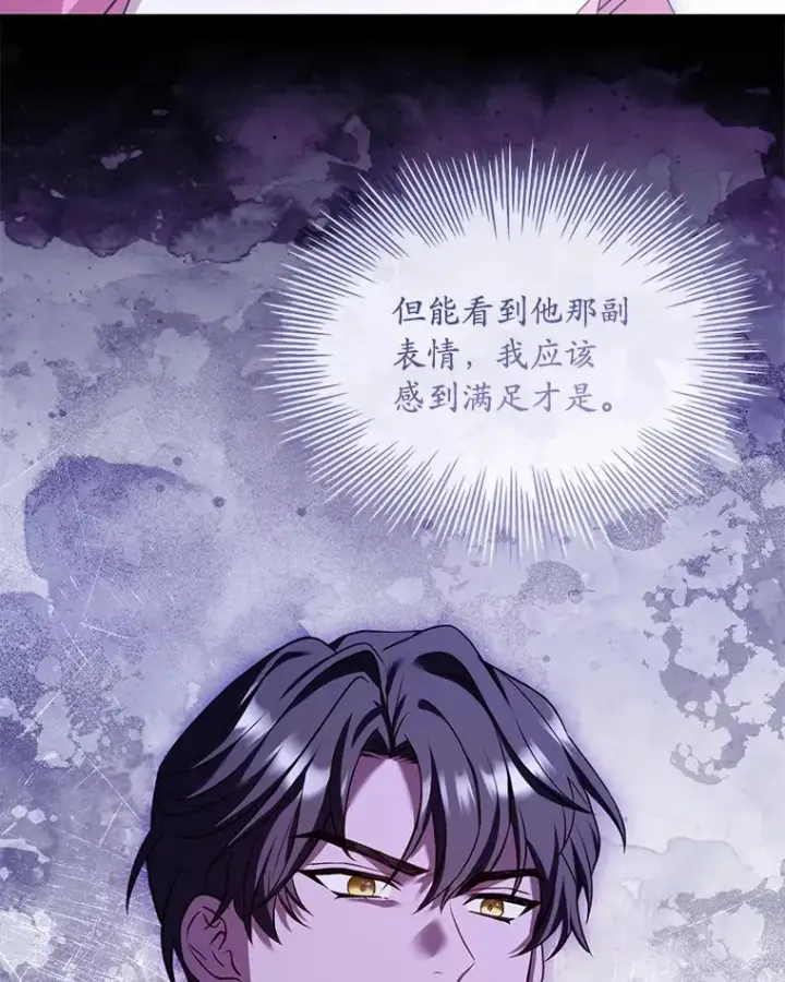 《解除婚约的代价》40.被皇太子监禁图68