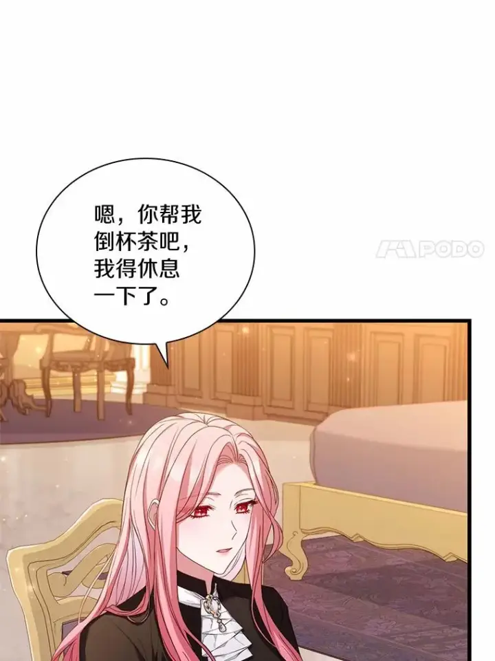 《解除婚约的代价》40.被皇太子监禁图7