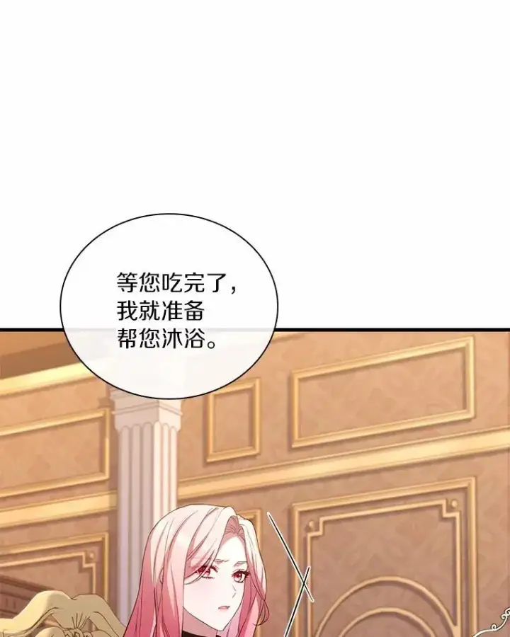 《解除婚约的代价》40.被皇太子监禁图70