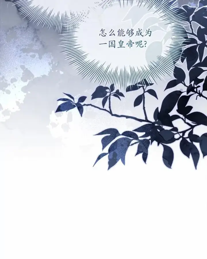 《解除婚约的代价》40.被皇太子监禁图76