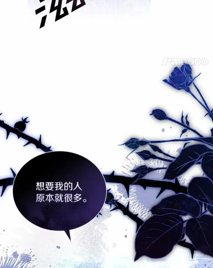 《解除婚约的代价》40.被皇太子监禁图88