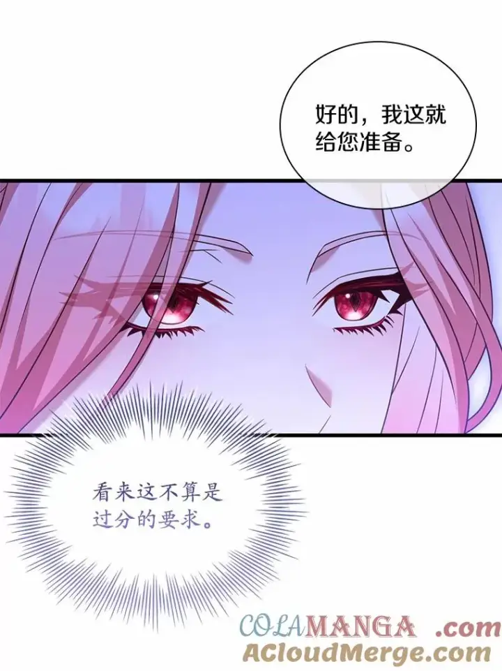 《解除婚约的代价》40.被皇太子监禁图9