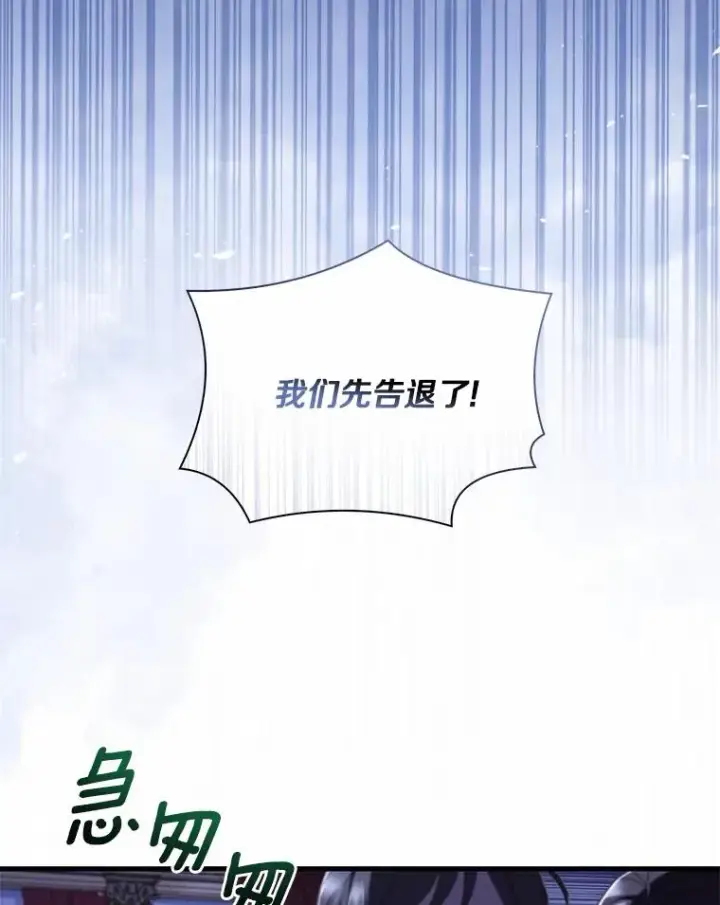 《解除婚约的代价》40.被皇太子监禁图96