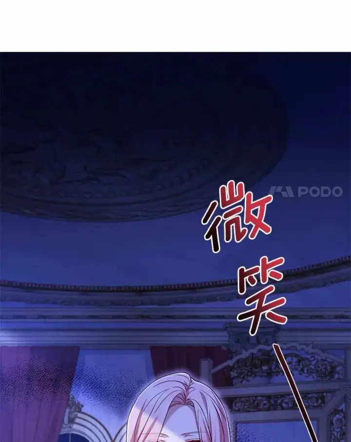 《解除婚约的代价》40.被皇太子监禁图98
