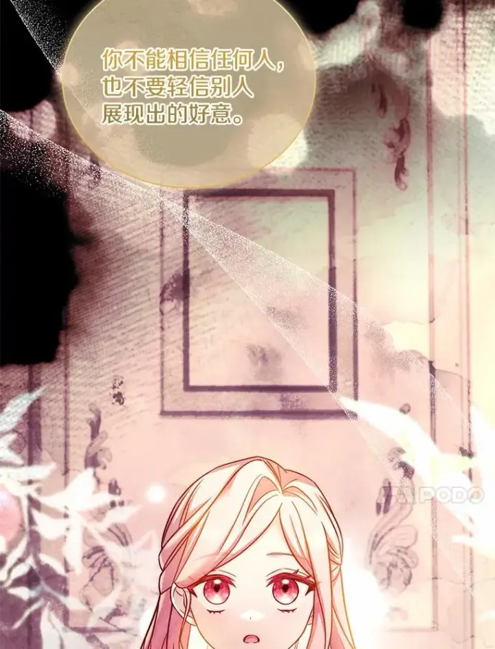 漫画《解除婚约的代价》41.西亚的反击第10张图