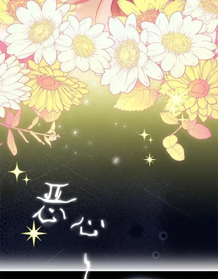 漫画《解除婚约的代价》41.西亚的反击第100张图
