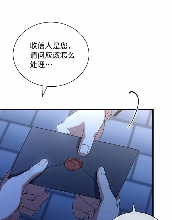 漫画《解除婚约的代价》41.西亚的反击第122张图