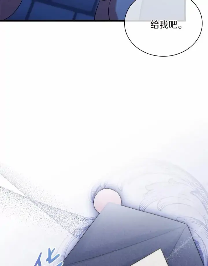 漫画《解除婚约的代价》41.西亚的反击第123张图