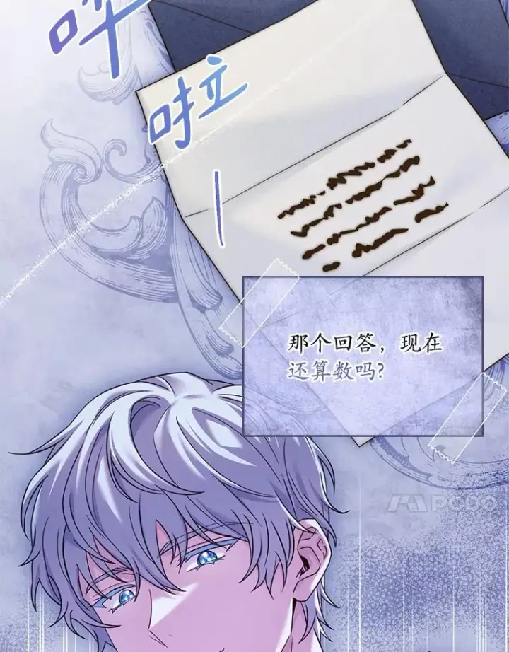 漫画《解除婚约的代价》41.西亚的反击第124张图
