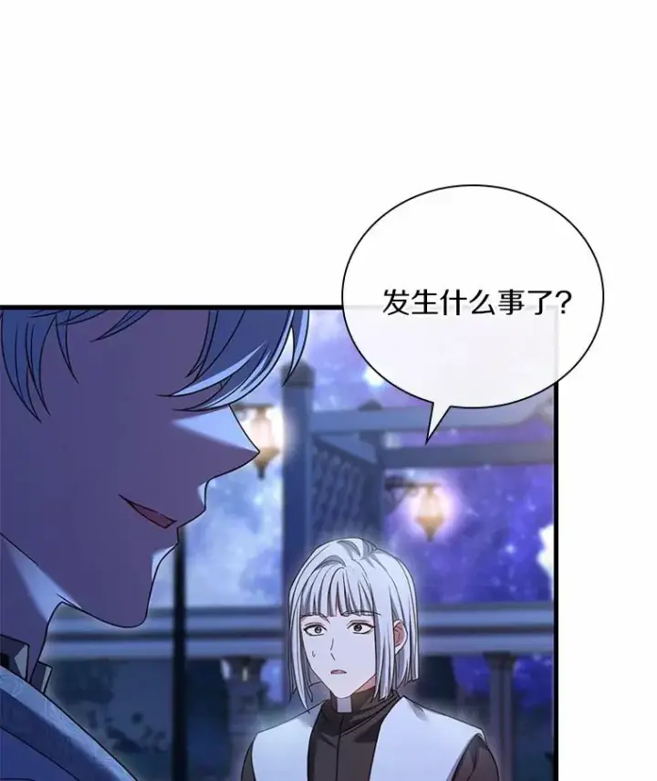 漫画《解除婚约的代价》41.西亚的反击第126张图