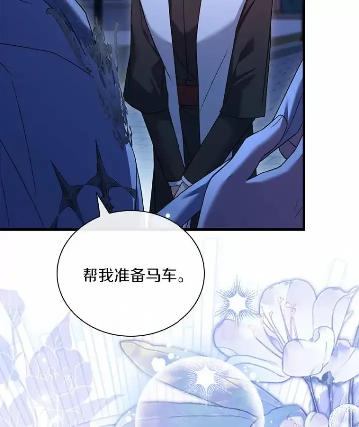 漫画《解除婚约的代价》41.西亚的反击第127张图