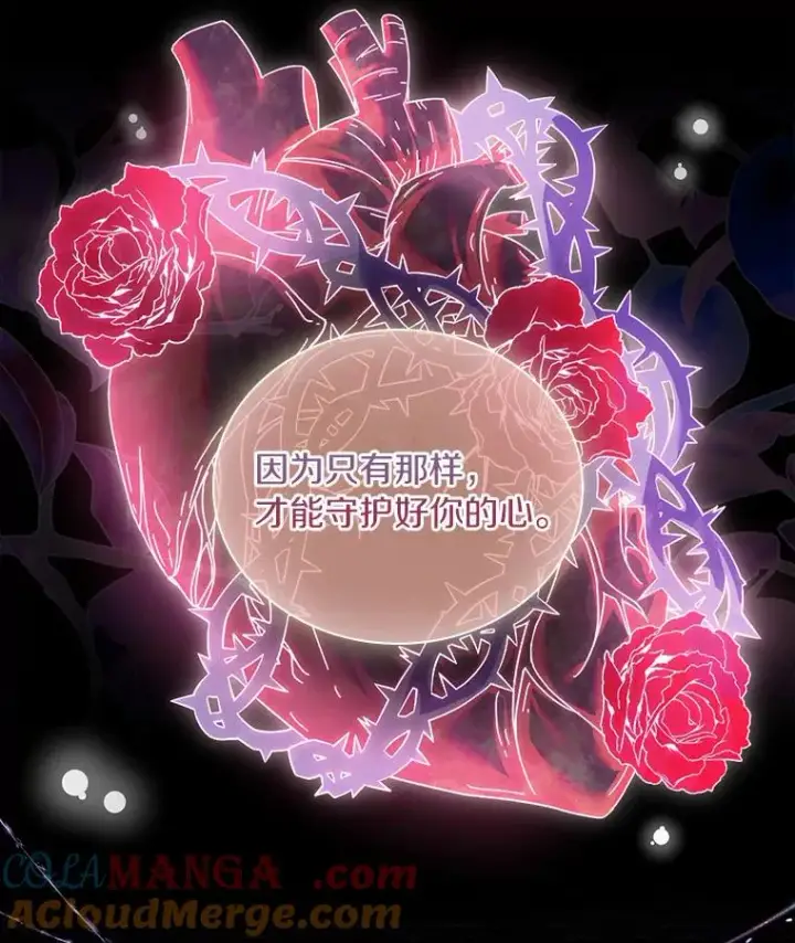 漫画《解除婚约的代价》41.西亚的反击第13张图