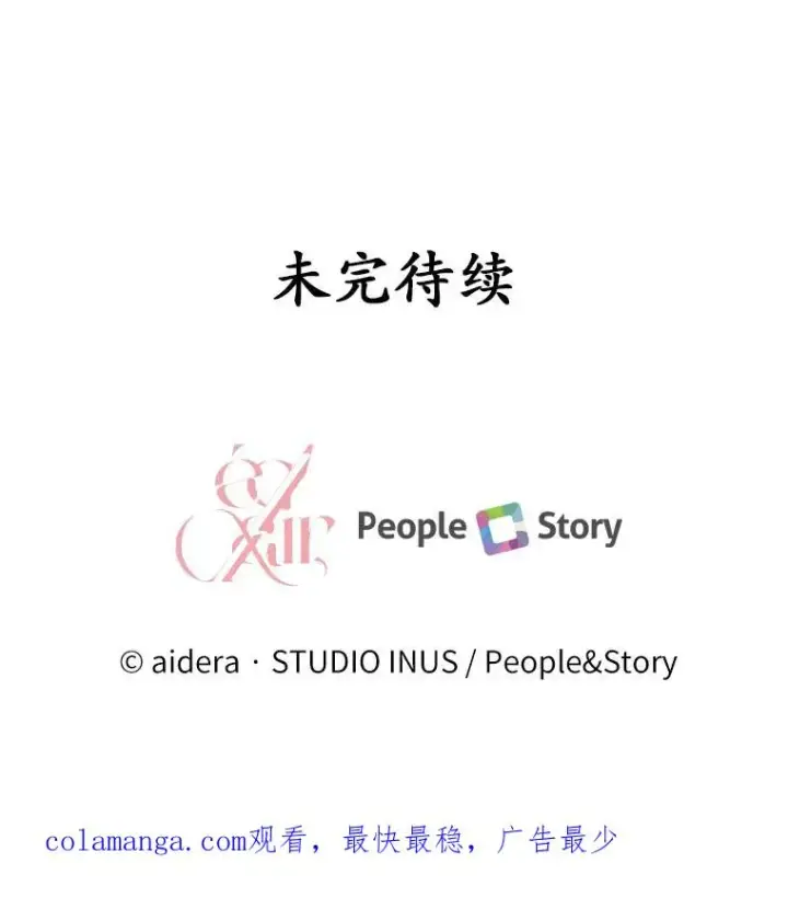 漫画《解除婚约的代价》41.西亚的反击第132张图