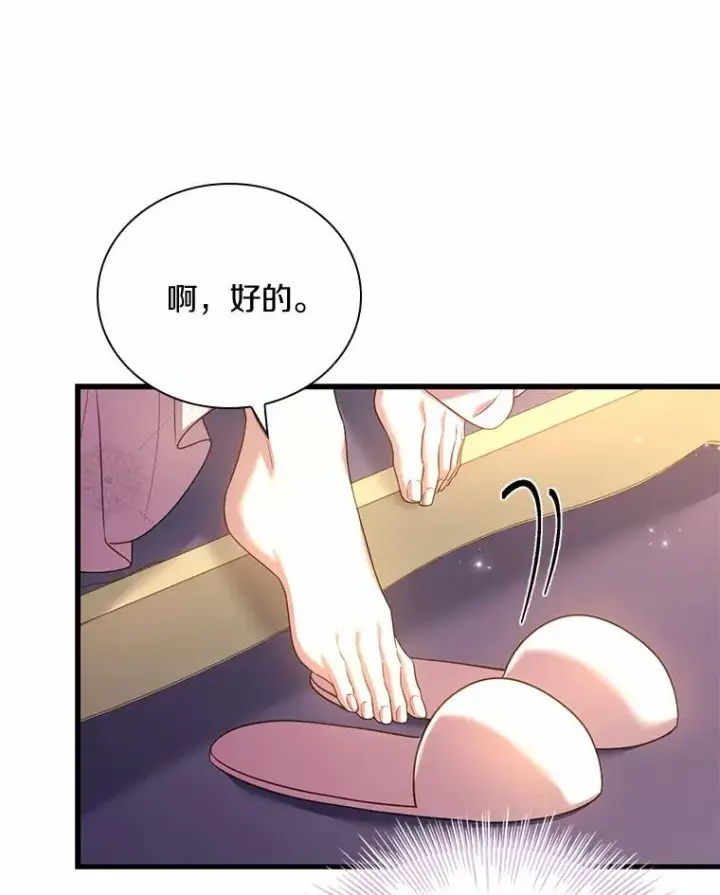漫画《解除婚约的代价》41.西亚的反击第27张图